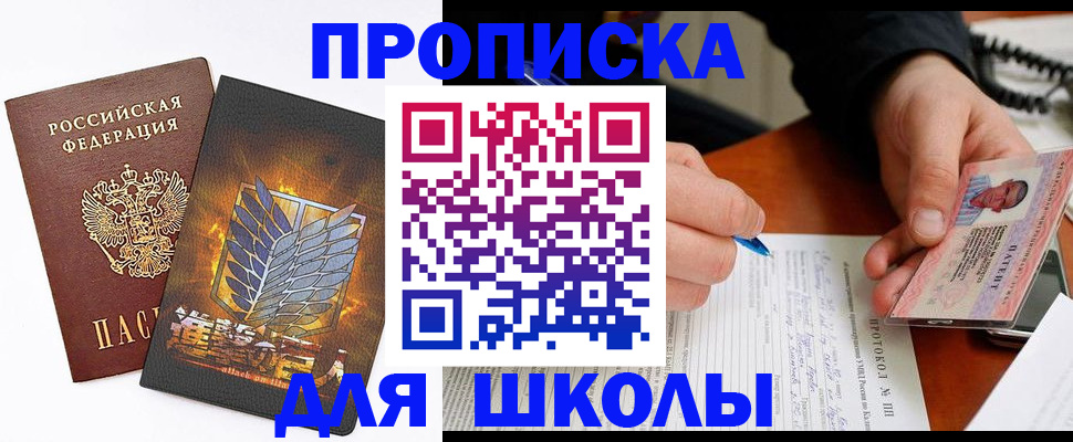 прописка поиск в Углегорске