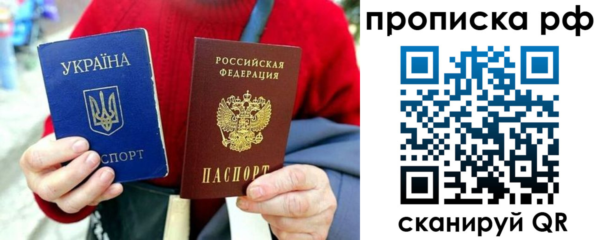 временная регистрация для школы в Углегорске