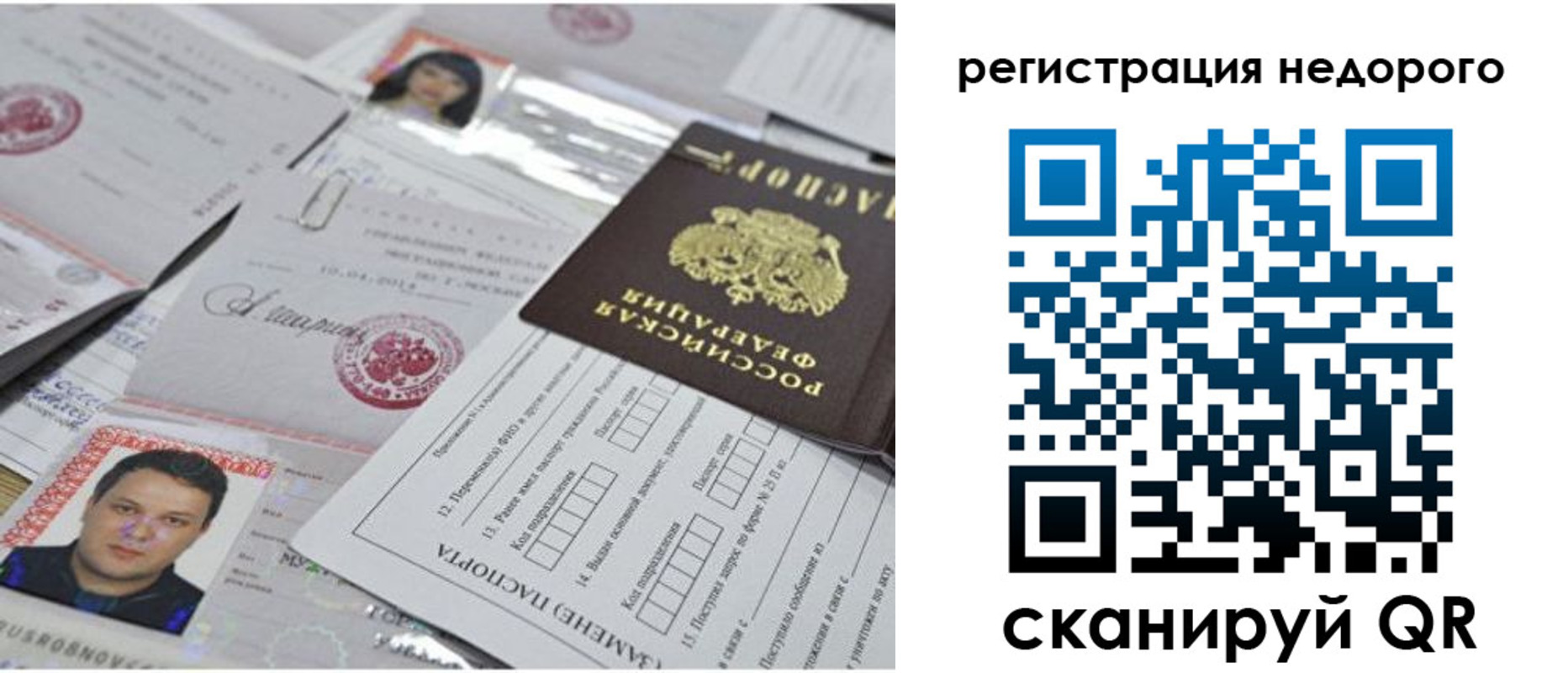 миграционный учет в Углегорске