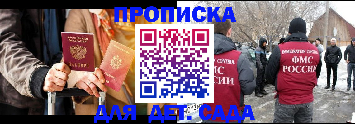 где прописаться в Углегорске