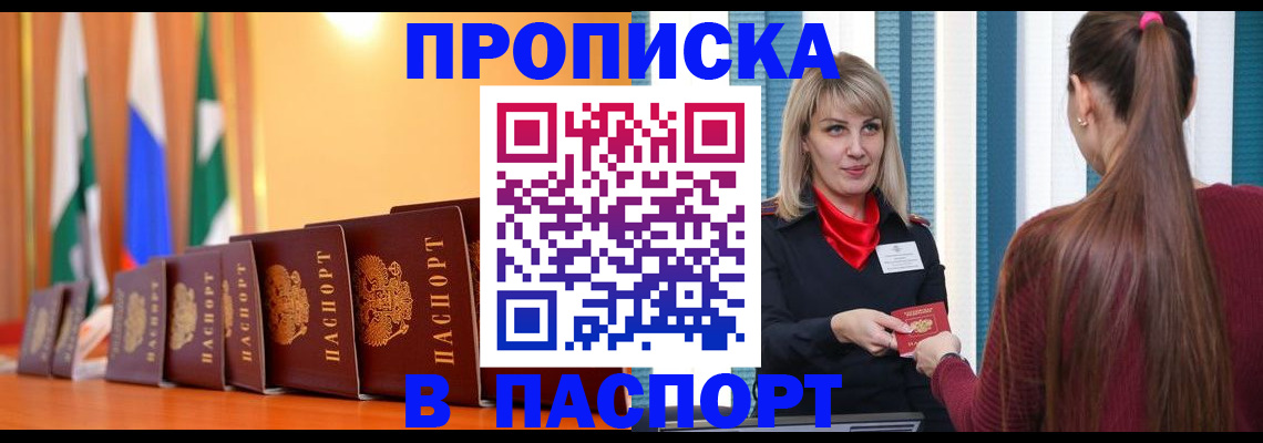 найти адрес прописки в Углегорске