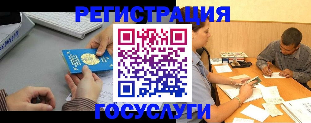 временная регистрация надежно в Углегорске