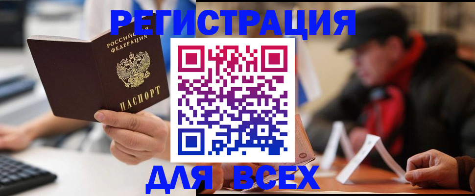 временная регистрация надежно в Углегорске