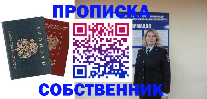 найти адрес прописки в Углегорске